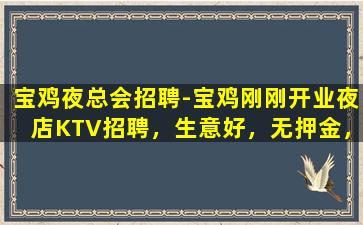 衡阳夜总会招聘